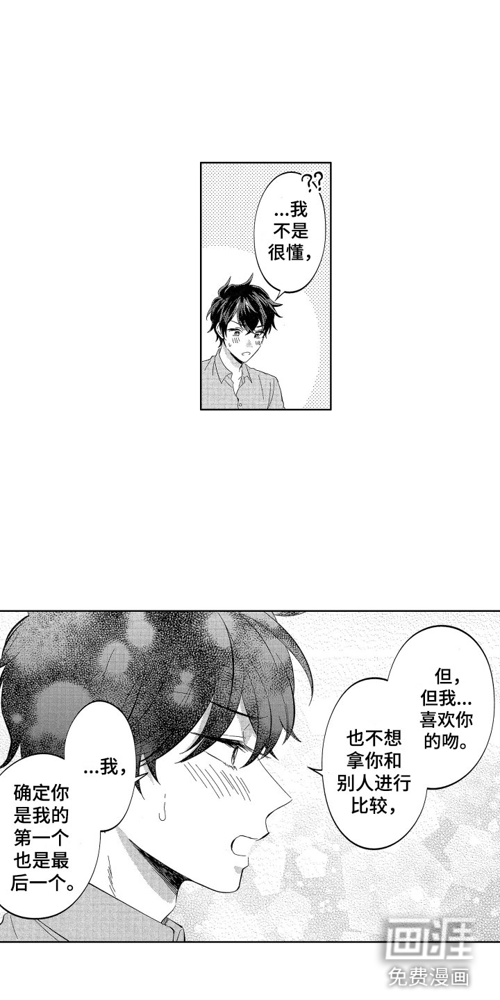 第26话12