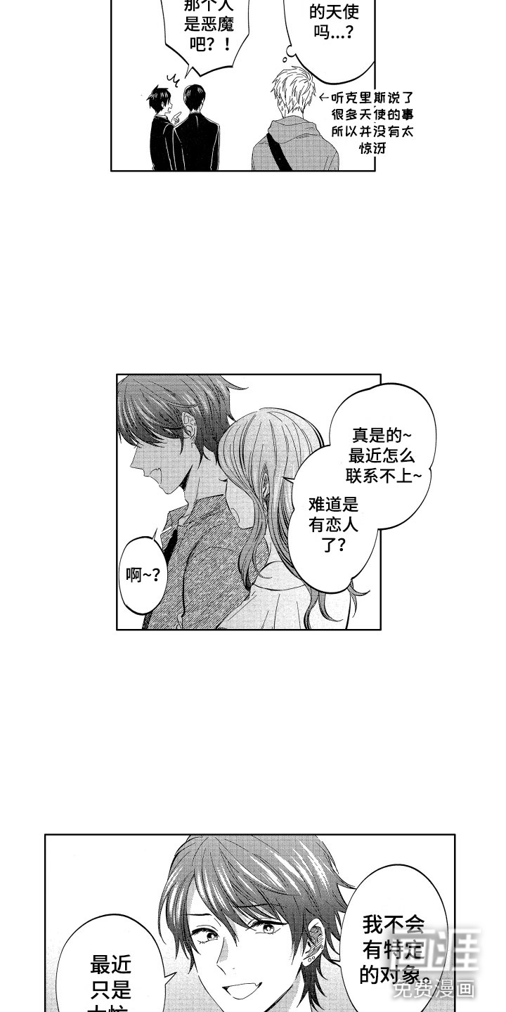 第26话2