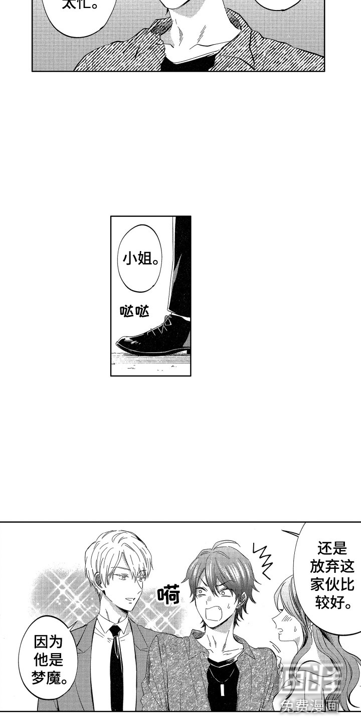 第26话3