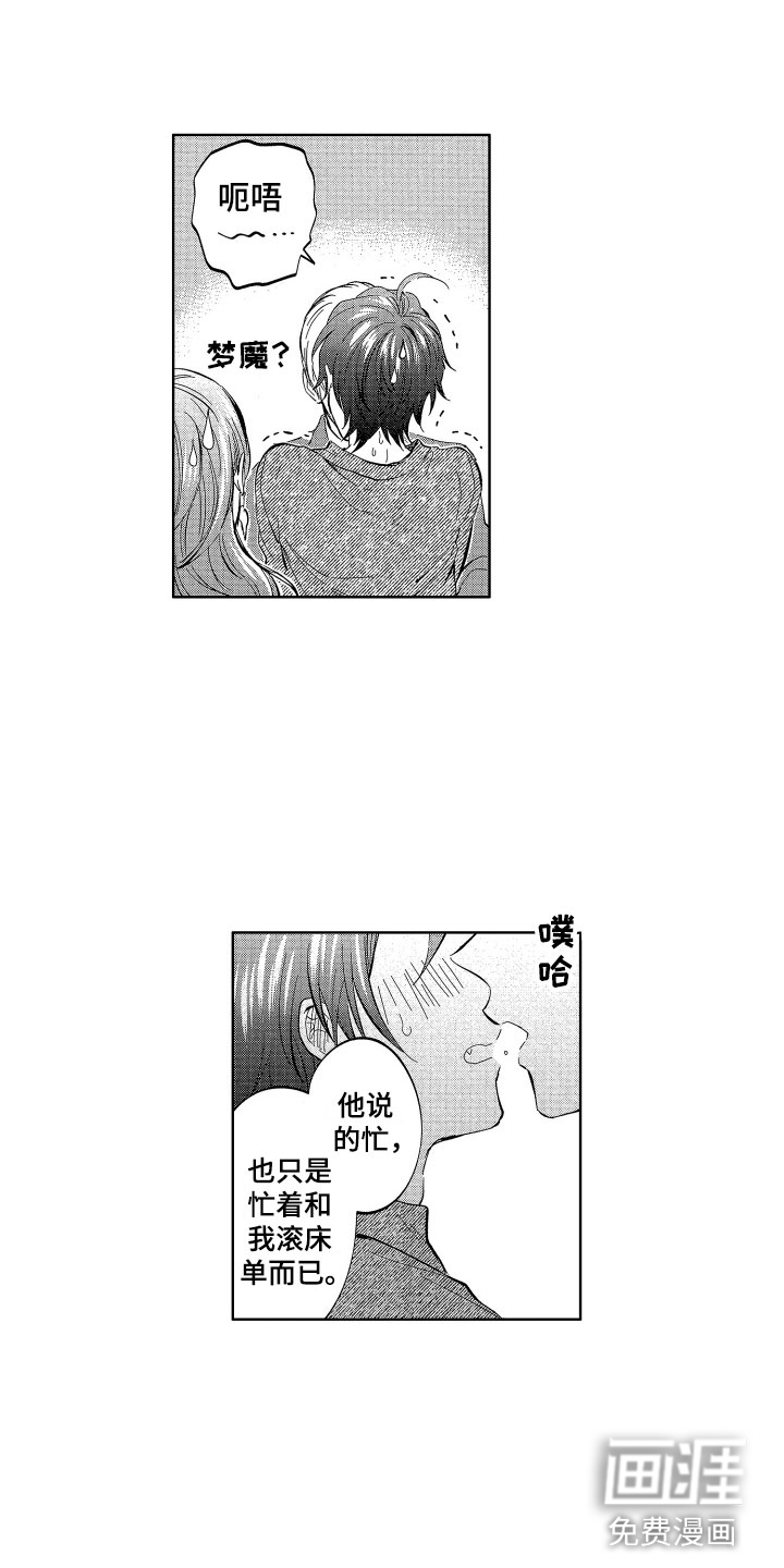 第26话5
