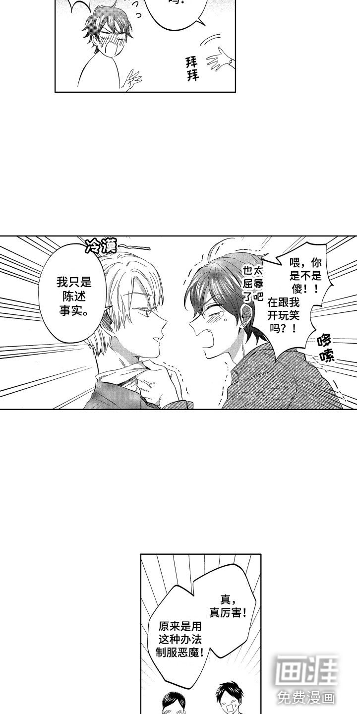 第26话7