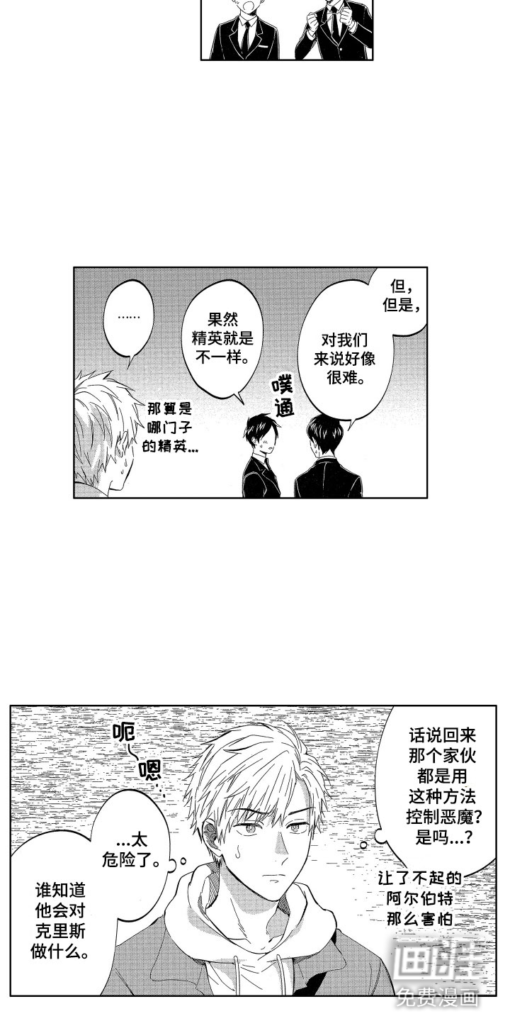 第26话8