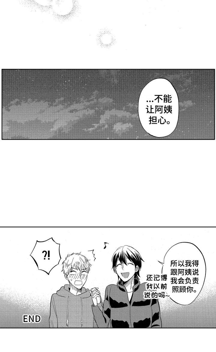 第25话19