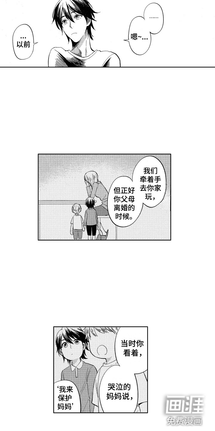 第25话3