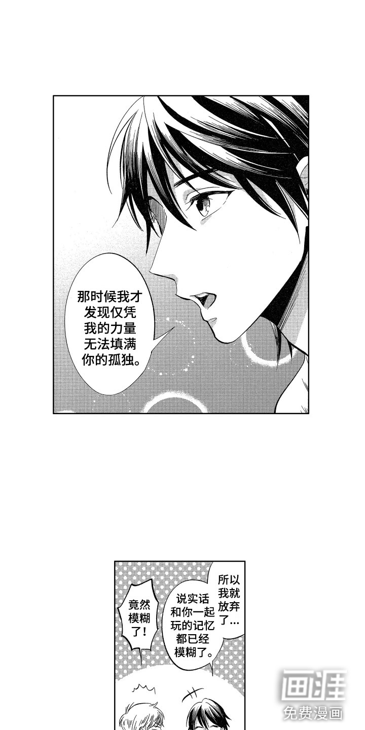第25话6