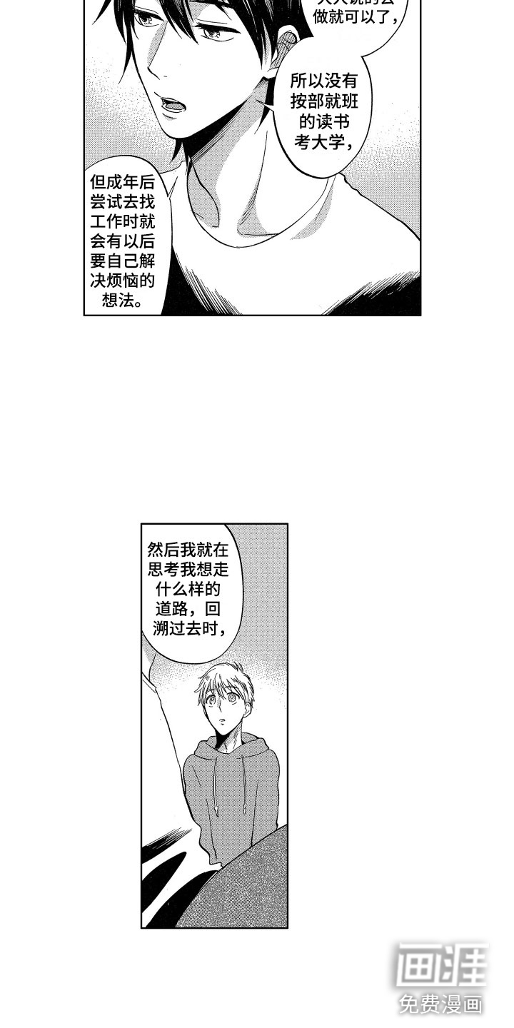 第25话8