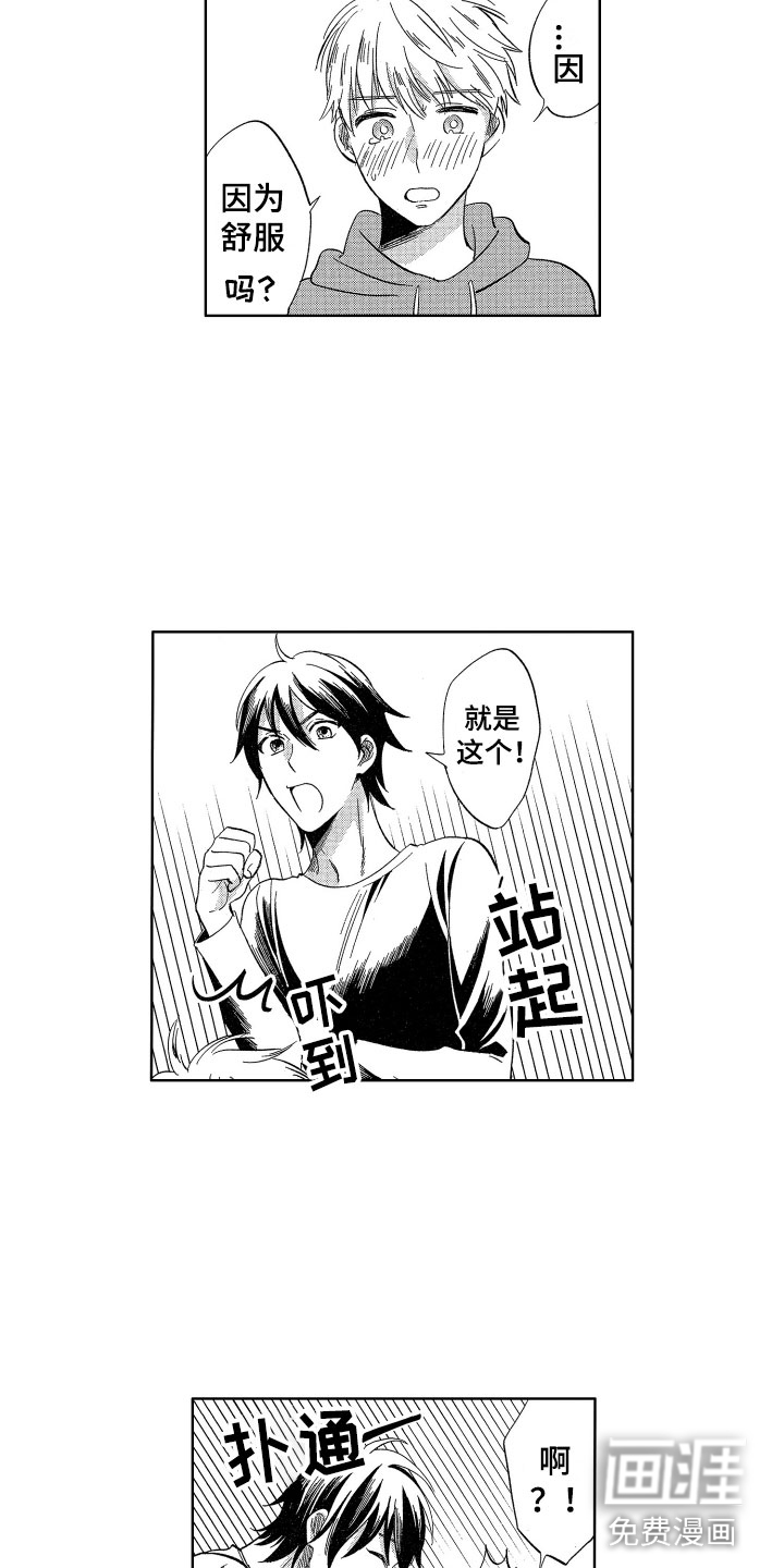 第24话12