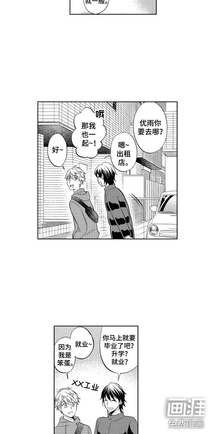 第23话10