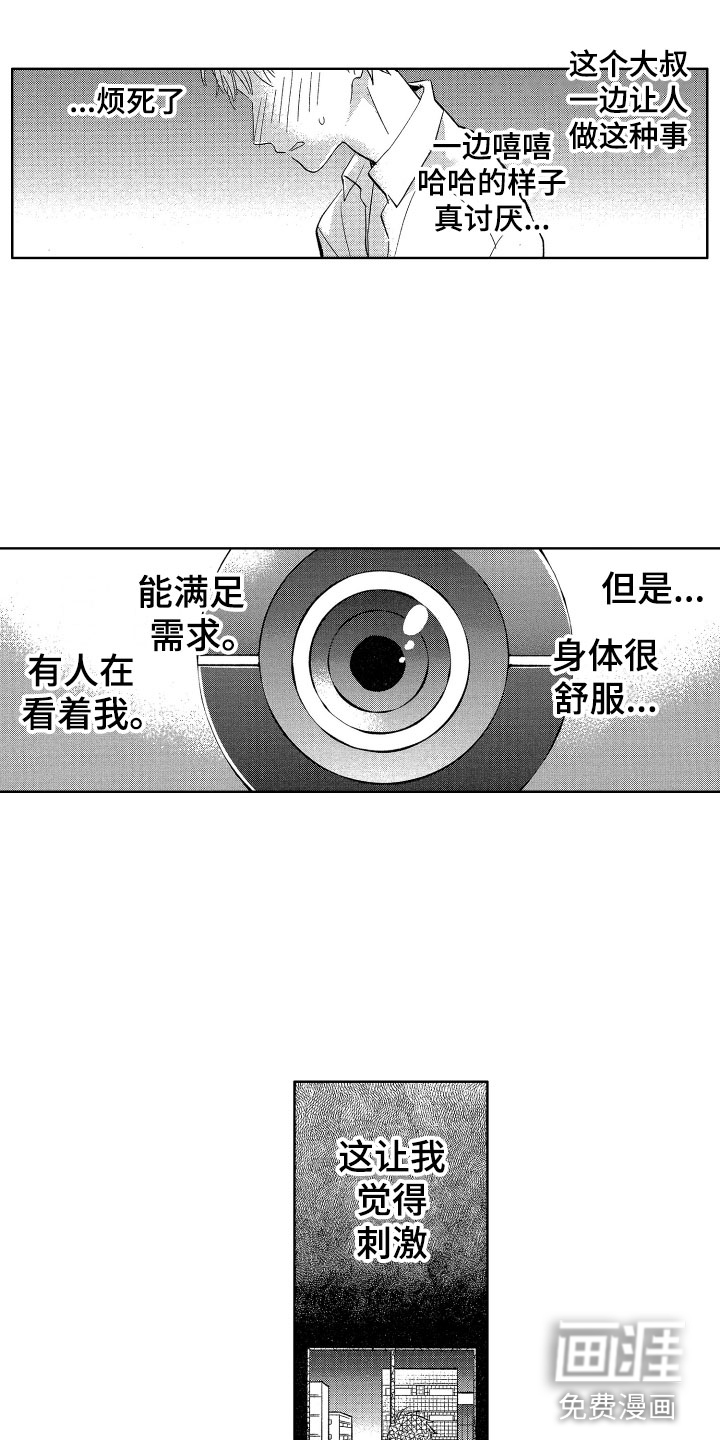 第23话4