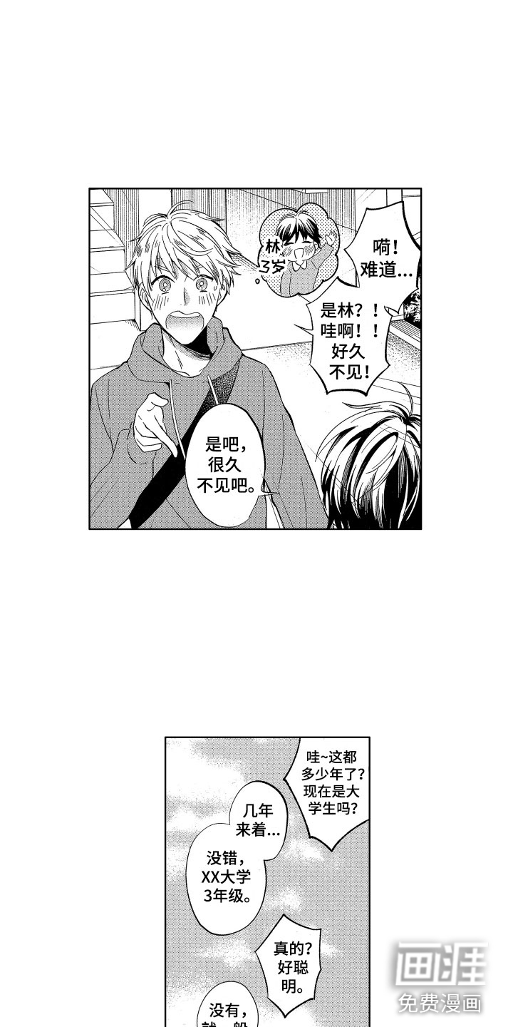 第23话9