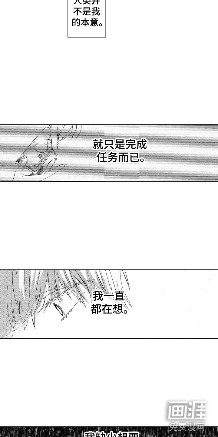 第21话10