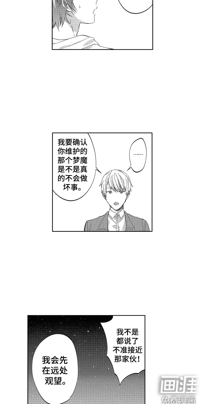 第21话13