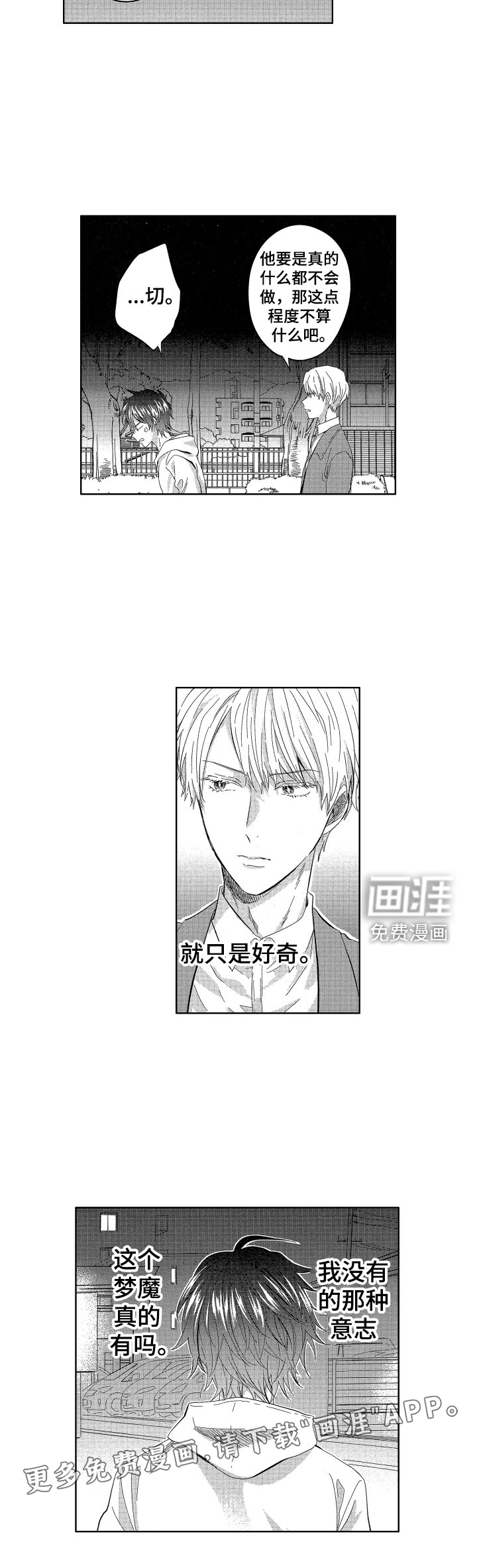 第21话14