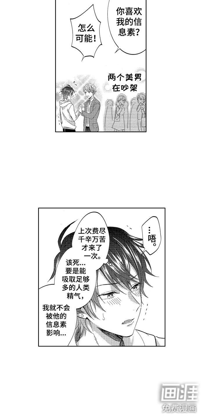 第21话3