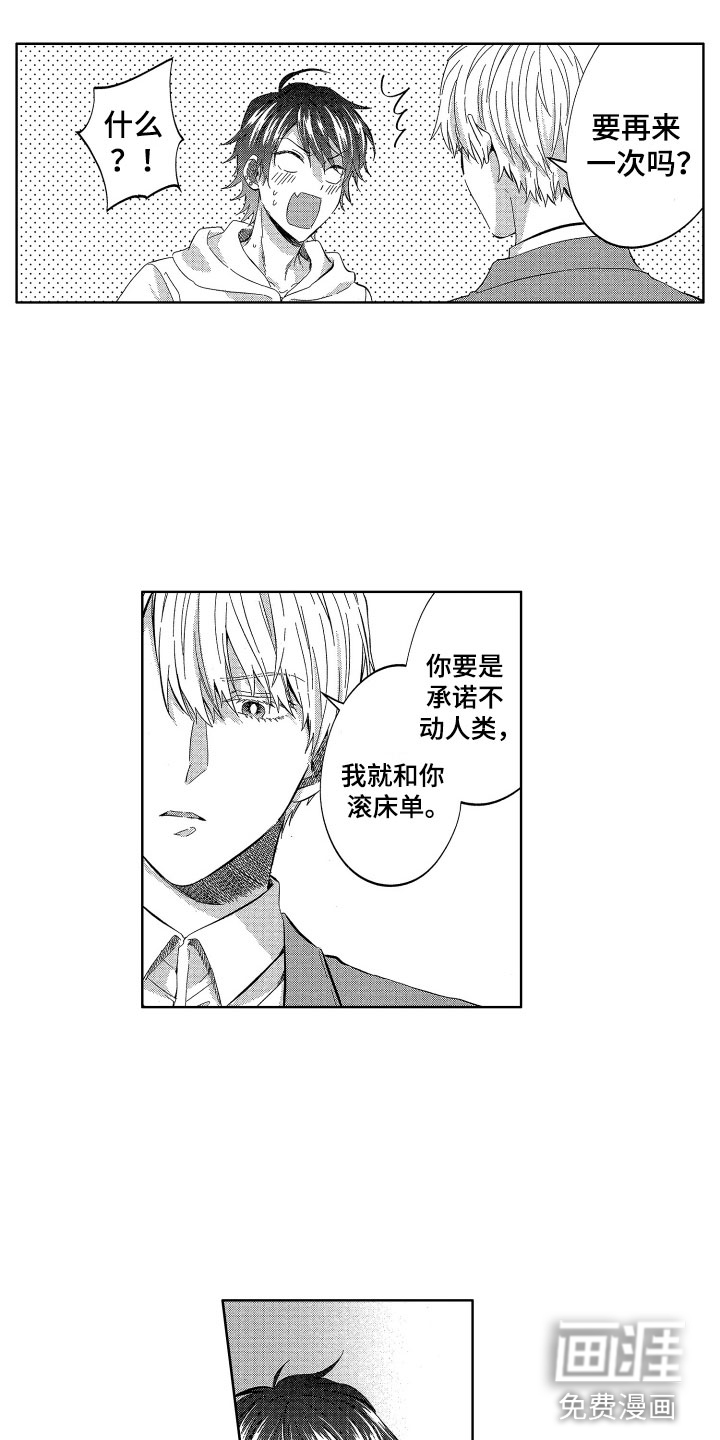 第21话4