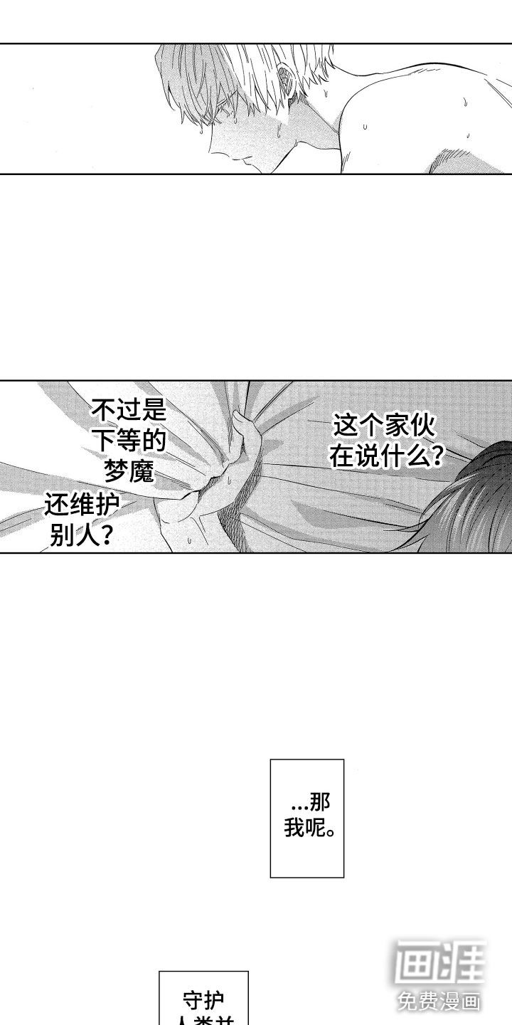 第21话9