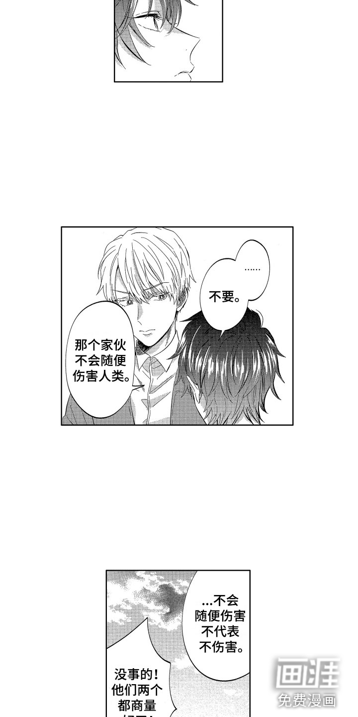 第20话12