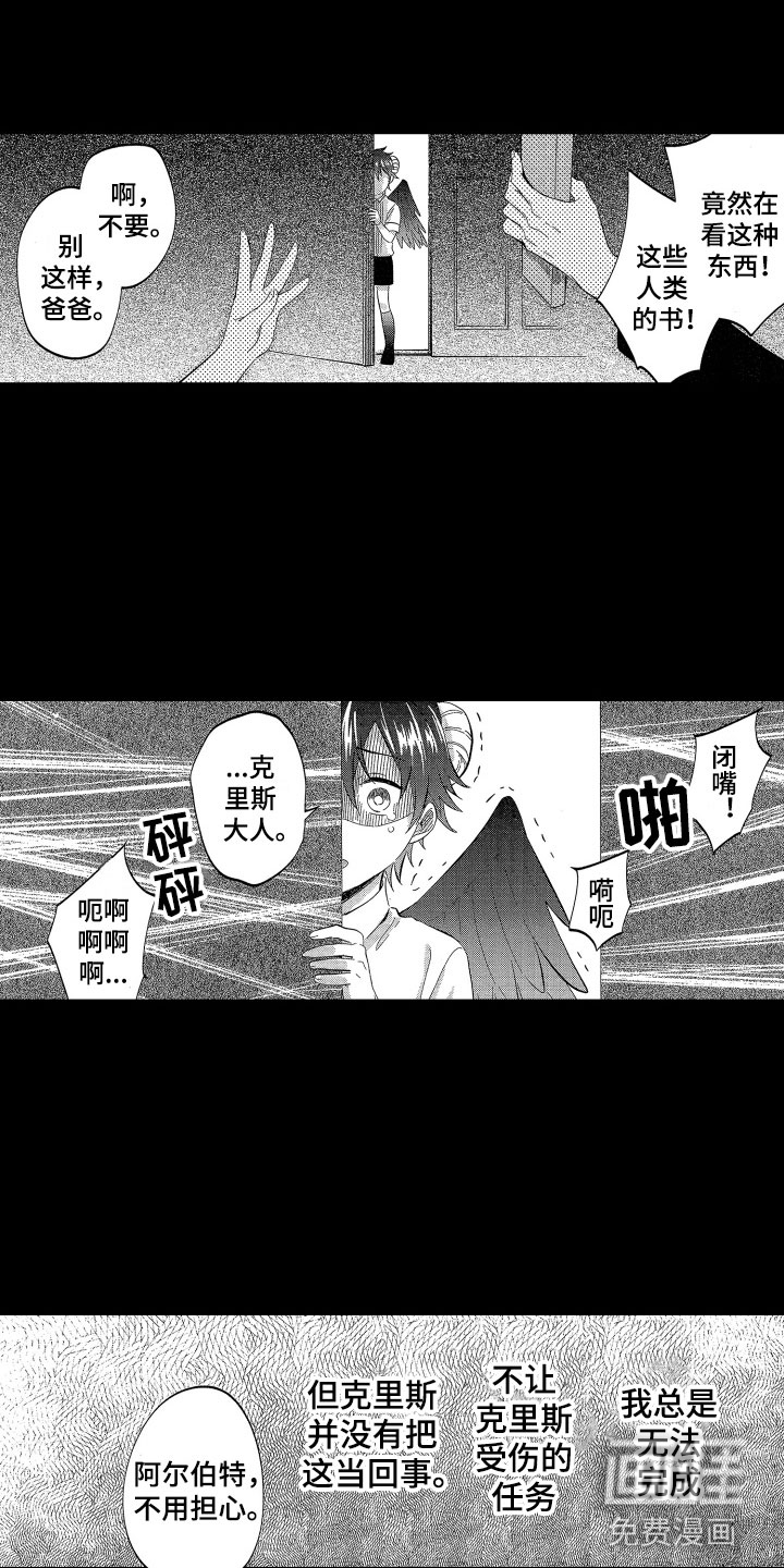 第20话3