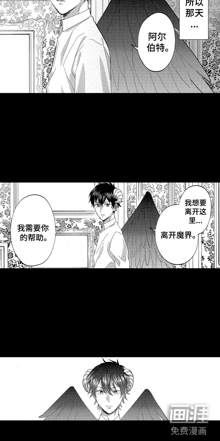 第20话5