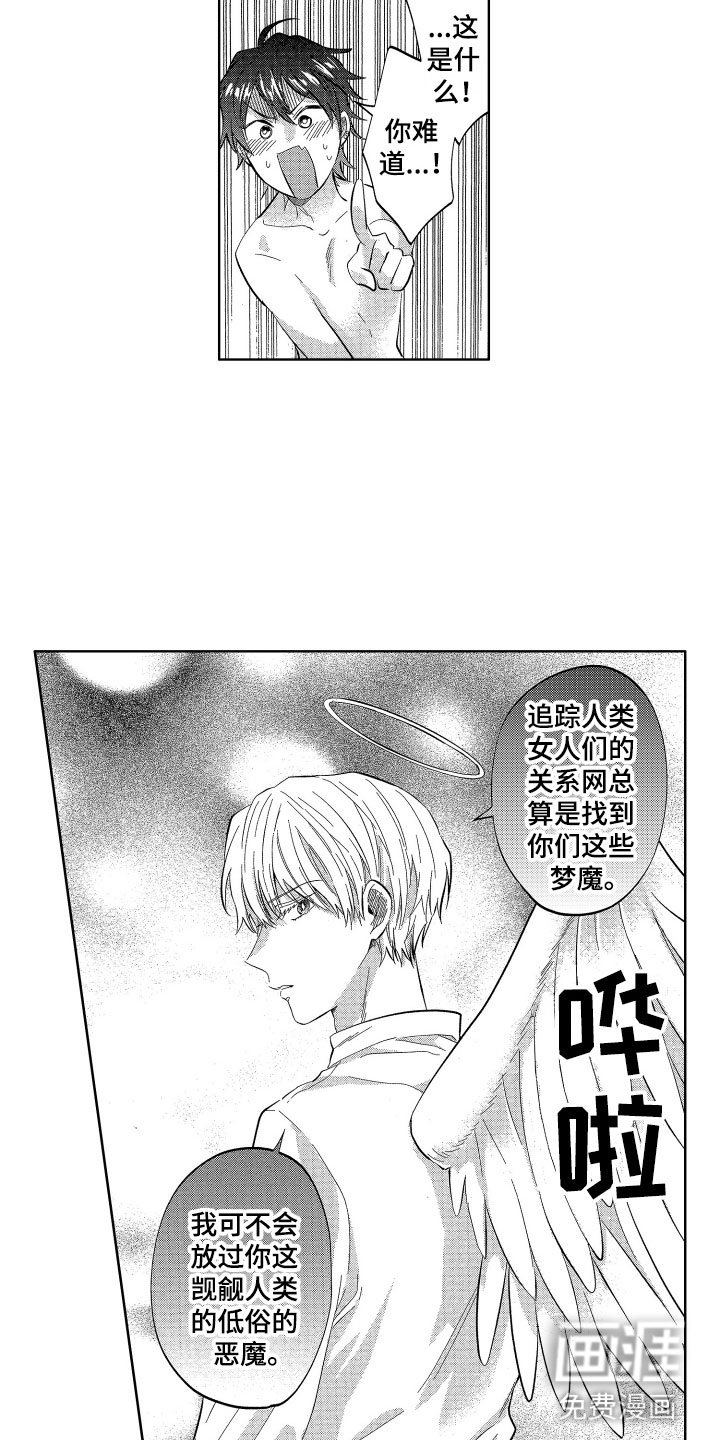 第19话8