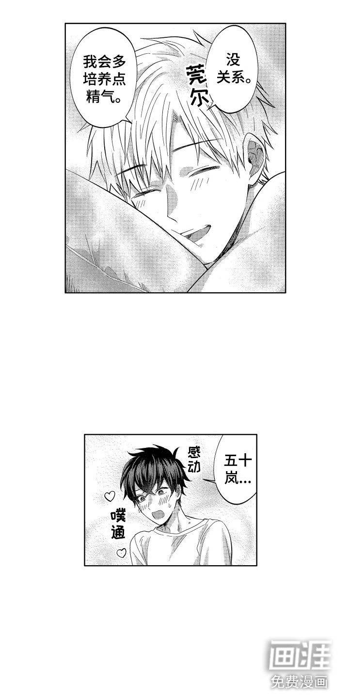 第17话2