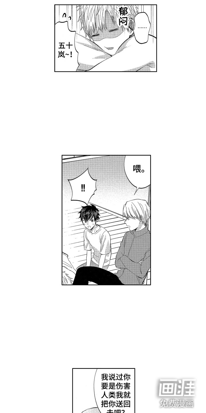 第17话3