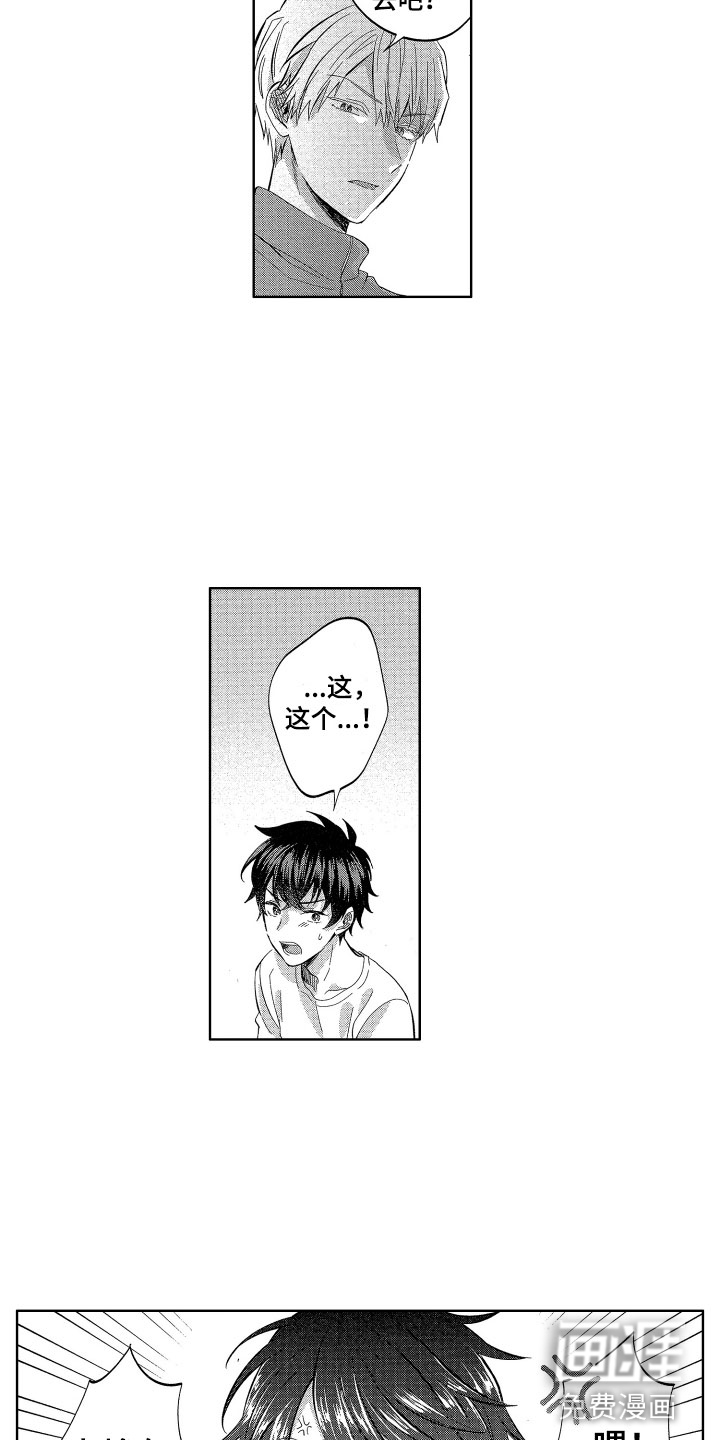 第17话4