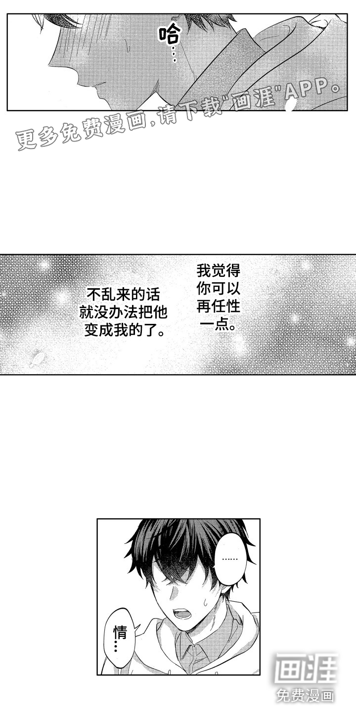 第16话2