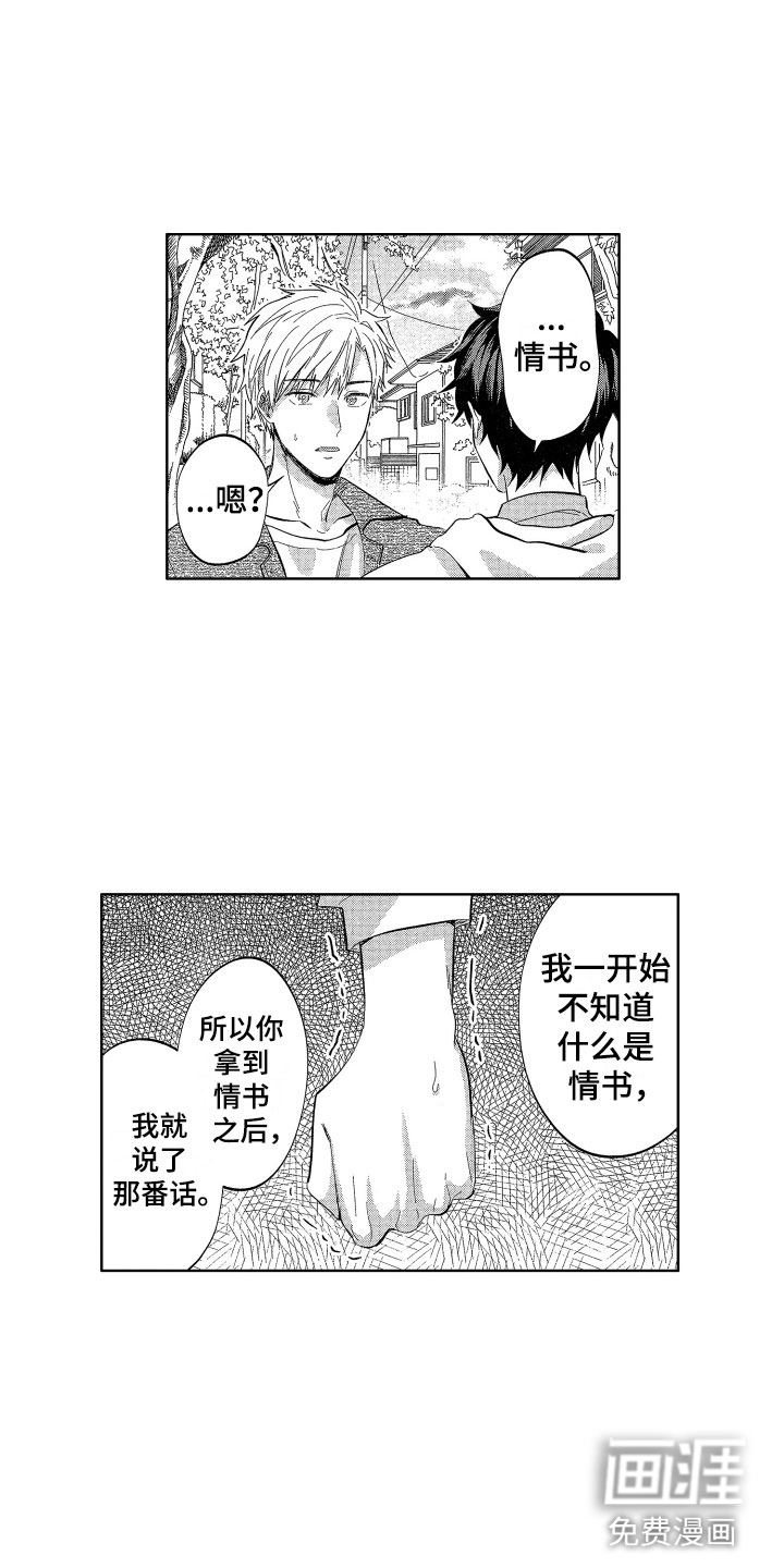 第16话3