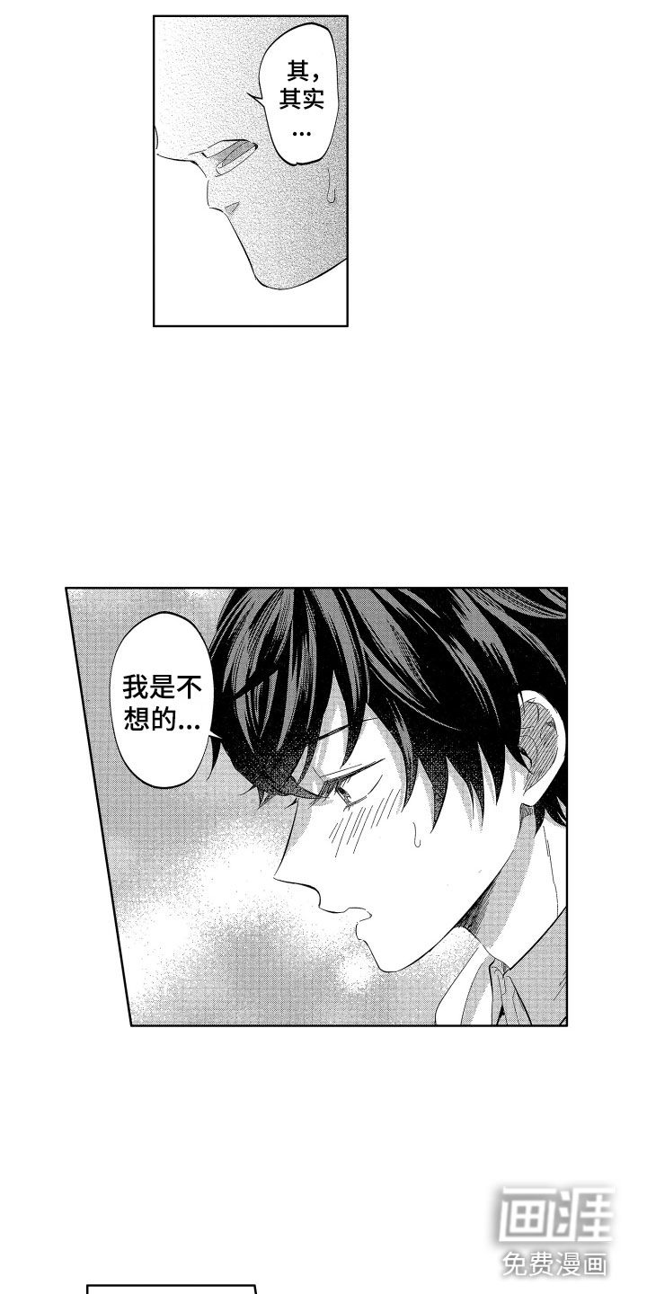第16话4