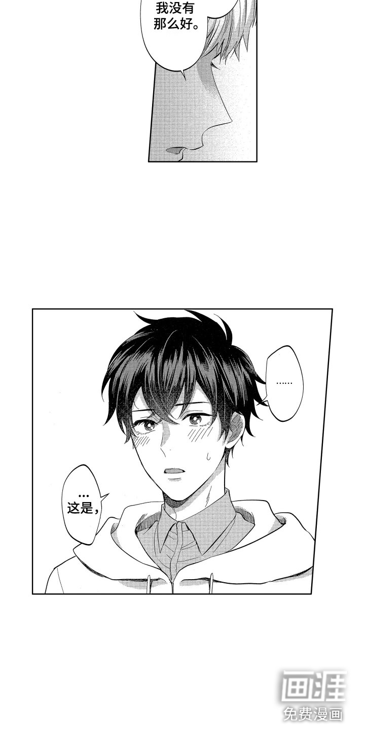 第15话14
