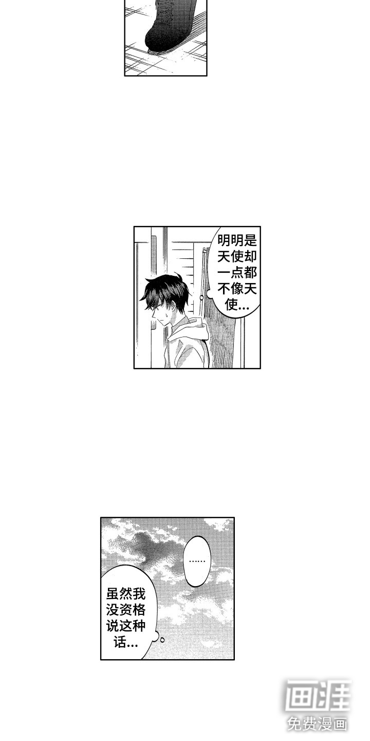 第15话4