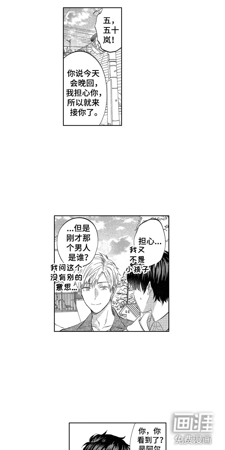 第15话6