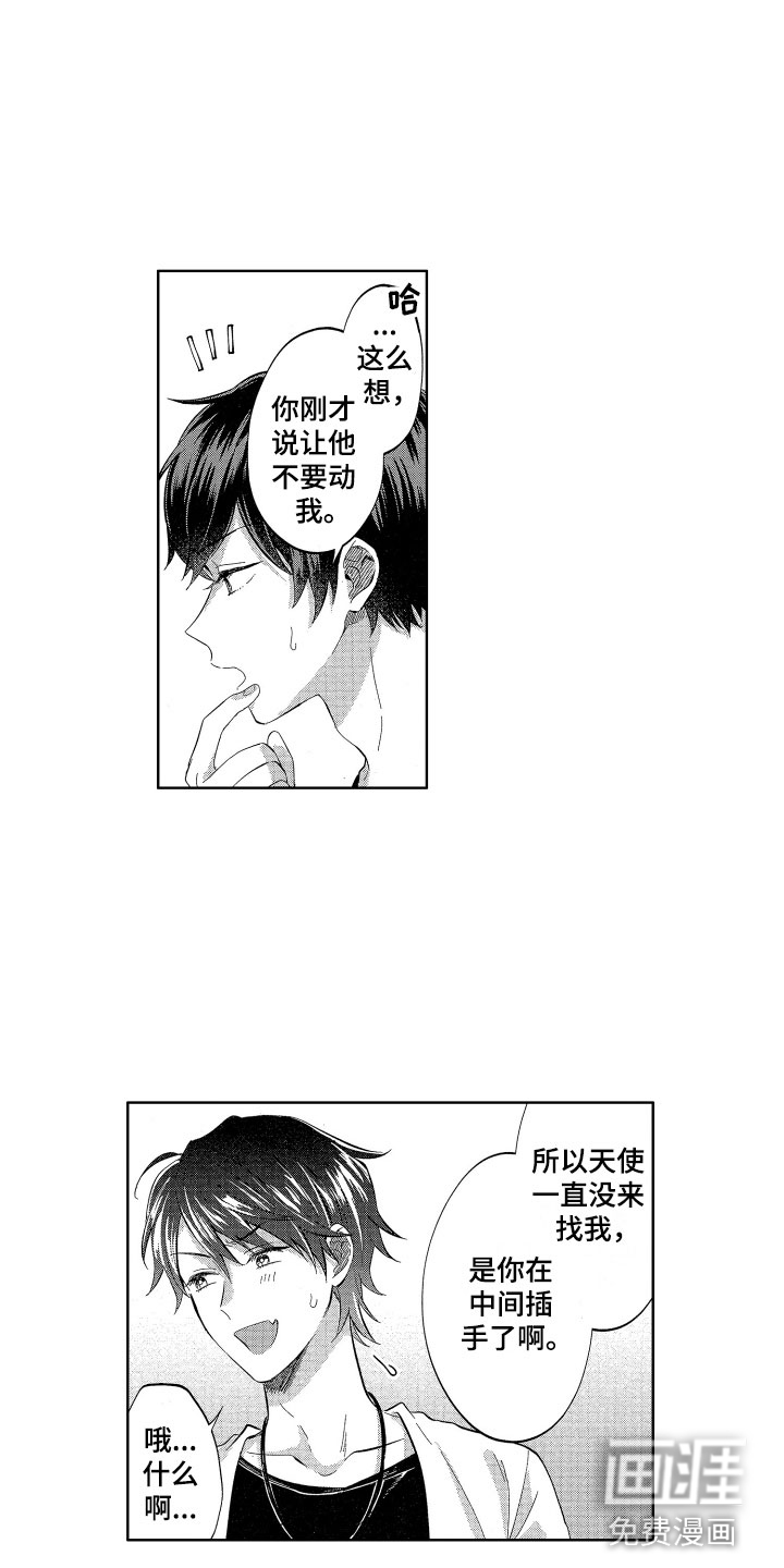 第14话1