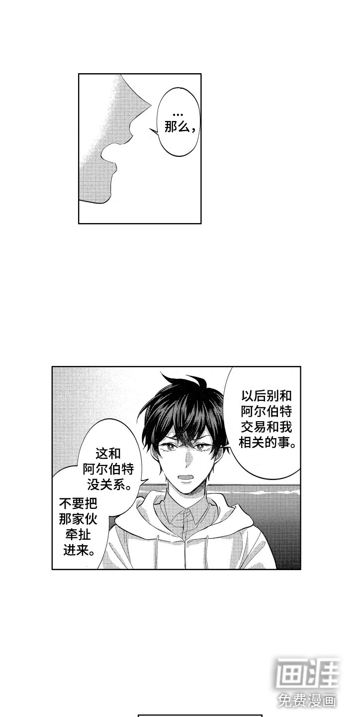 第14话13
