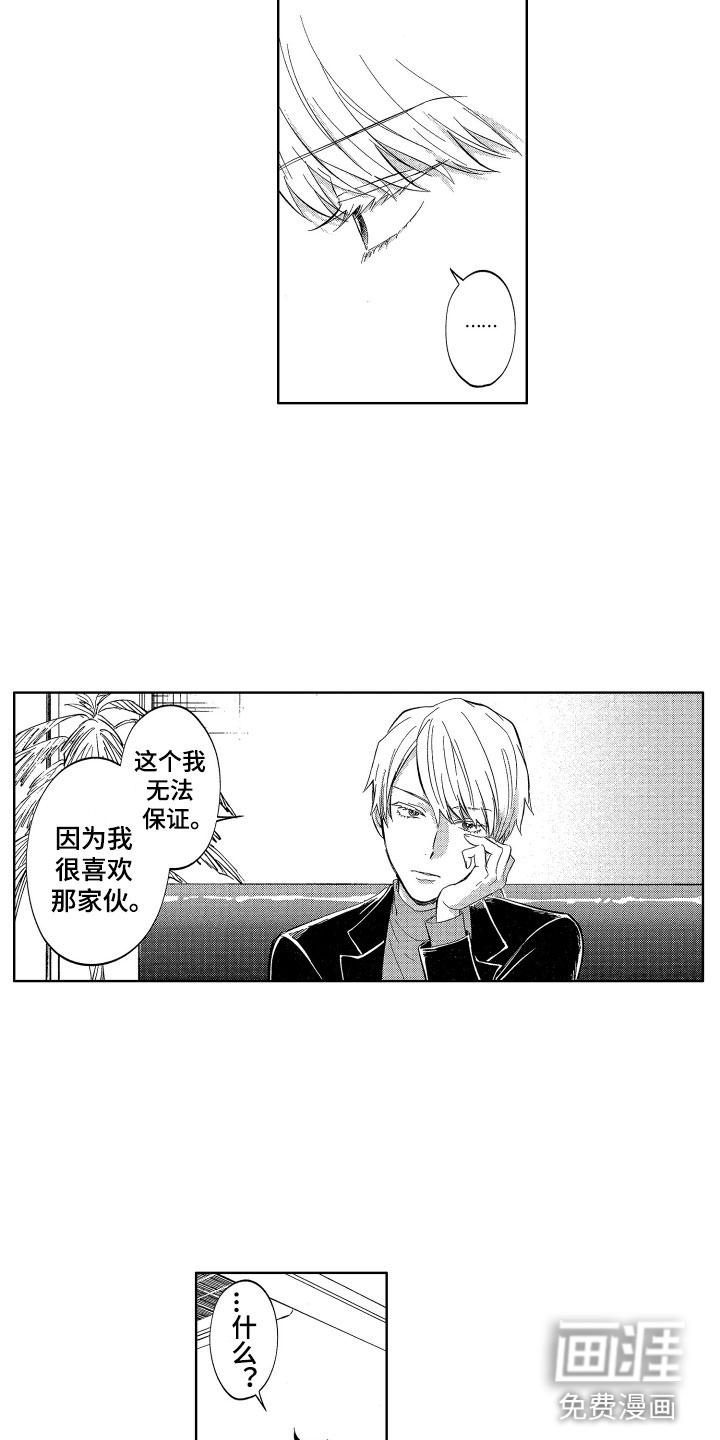 第14话14