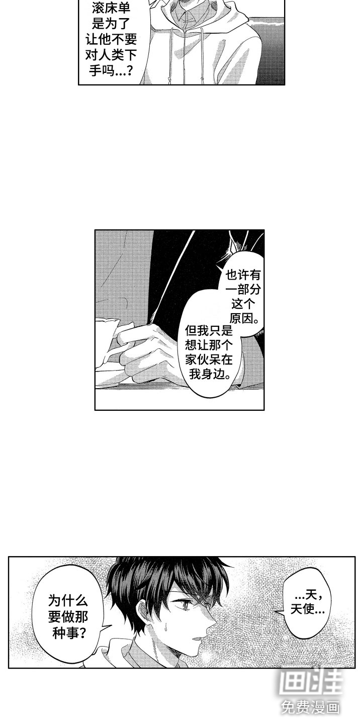 第14话16