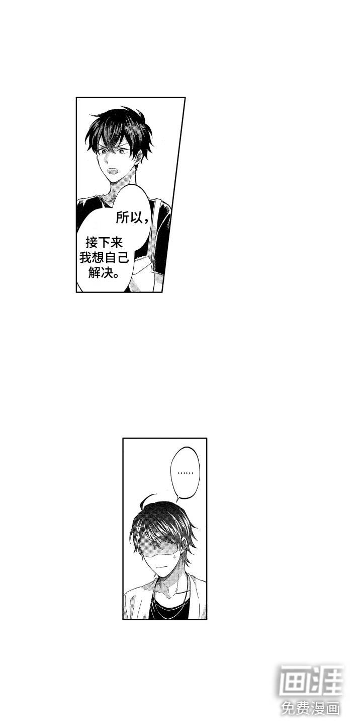 第14话3