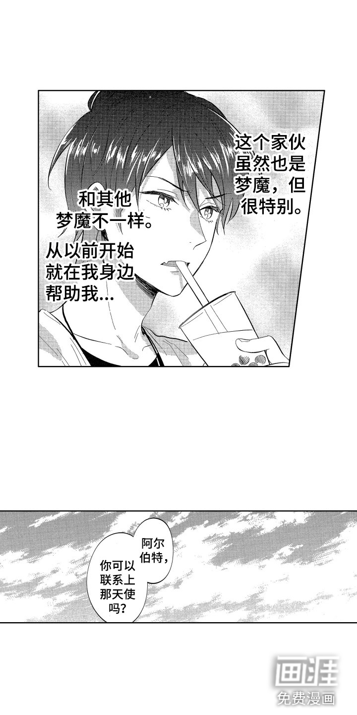 第14话9