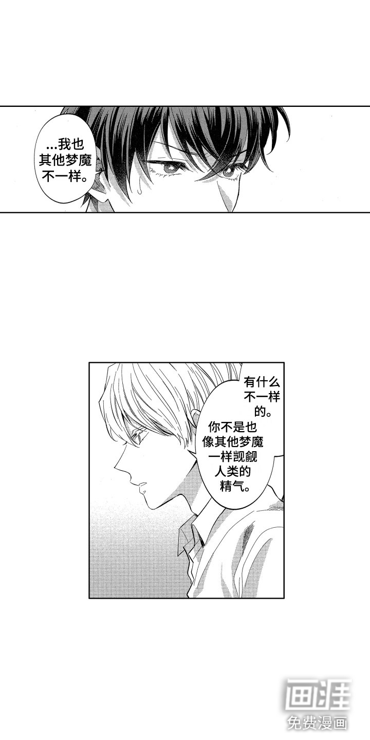 第13话2