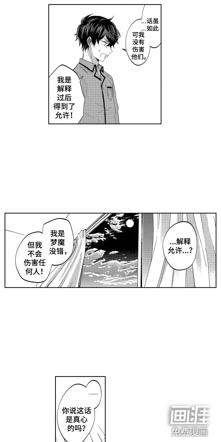 第13话3