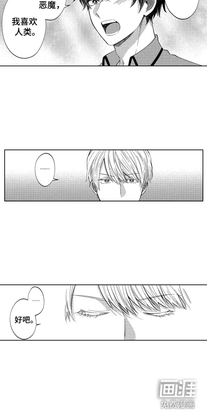 第13话5