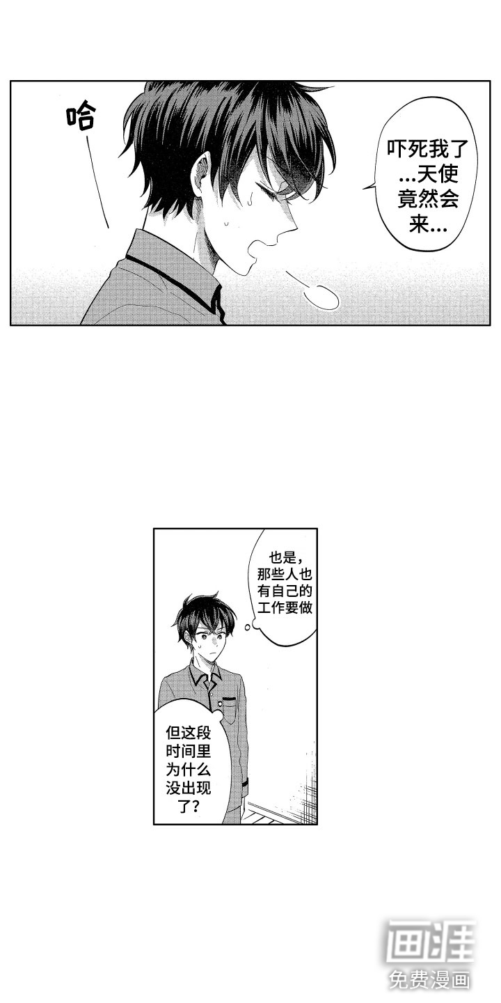 第13话8