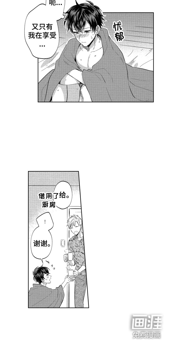 第11话2