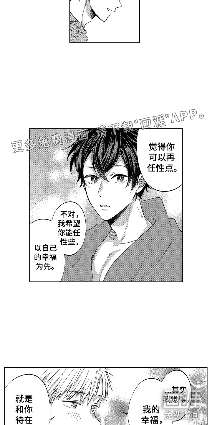 第11话7