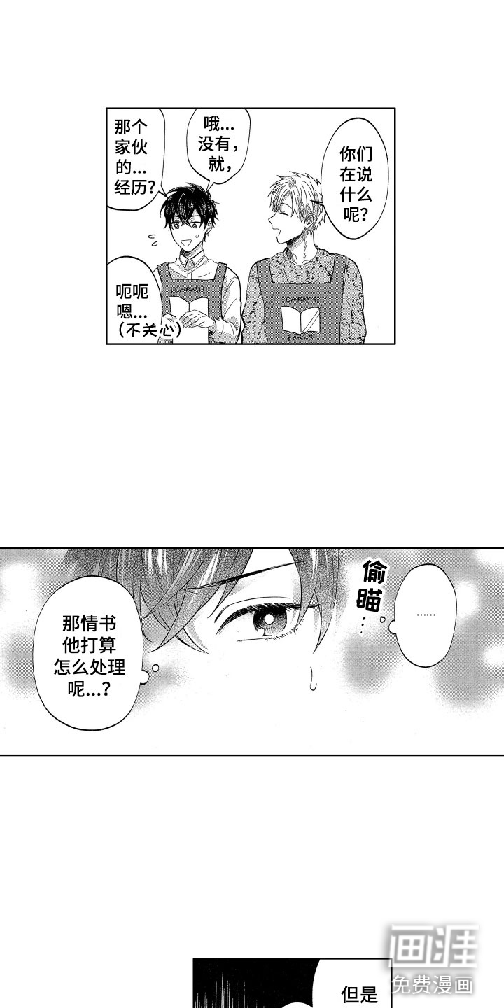 第10话3