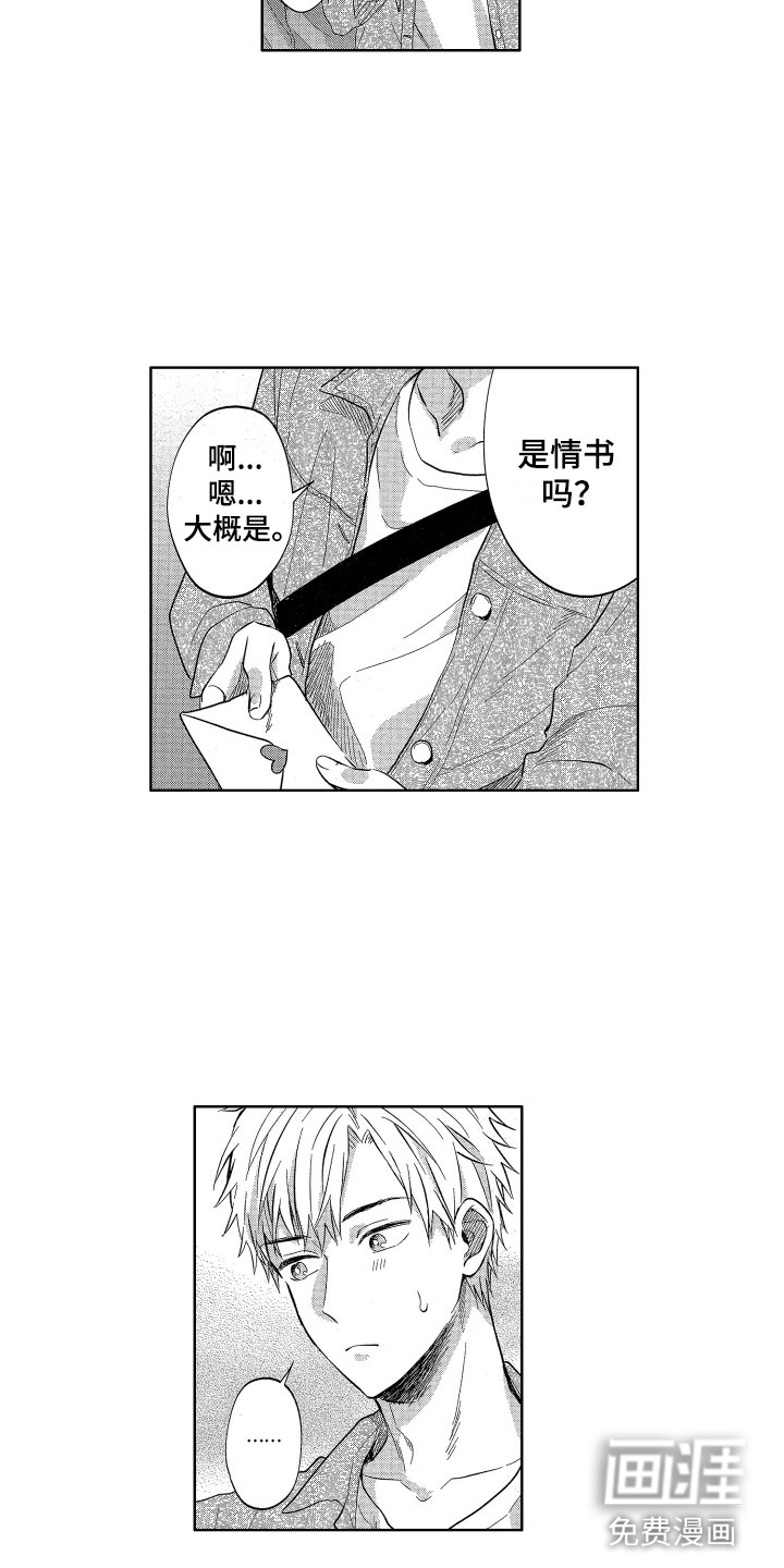 第9话3