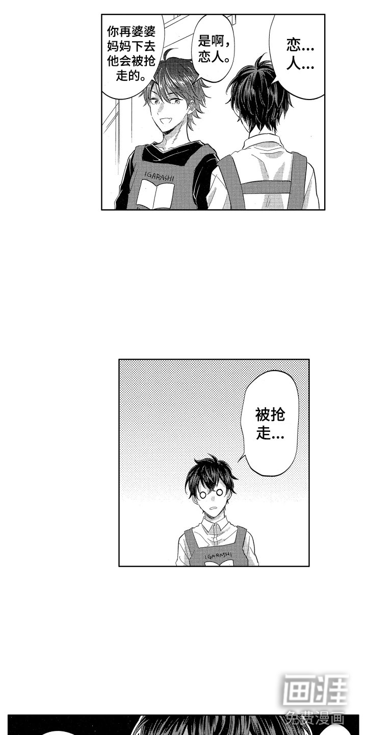 第9话8