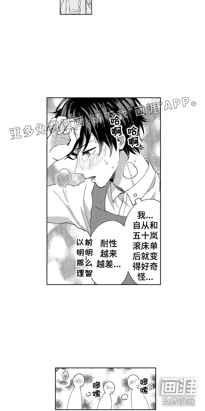 第8话1