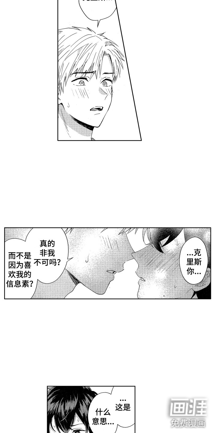 第8话10